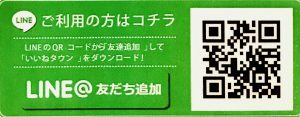 公式LINE@vyo2132o